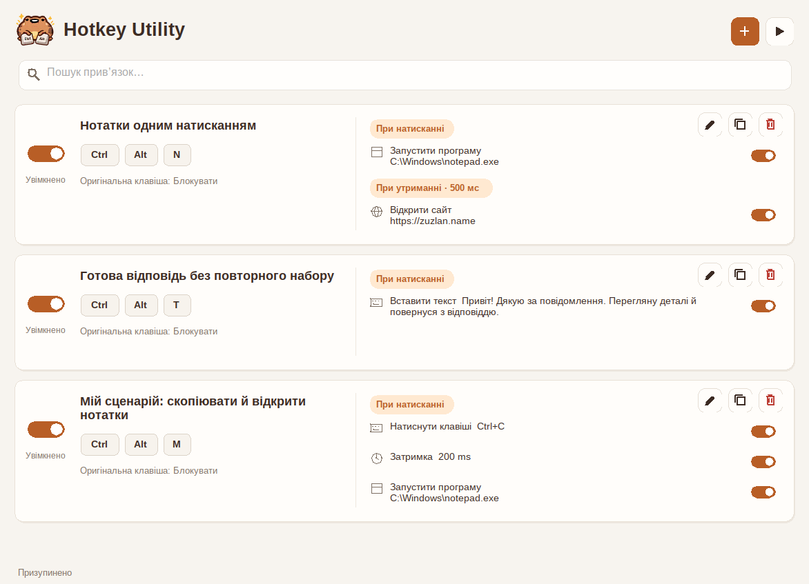 Hotkey Utility in Ukrainian, with a frog mascot and three example shortcuts.